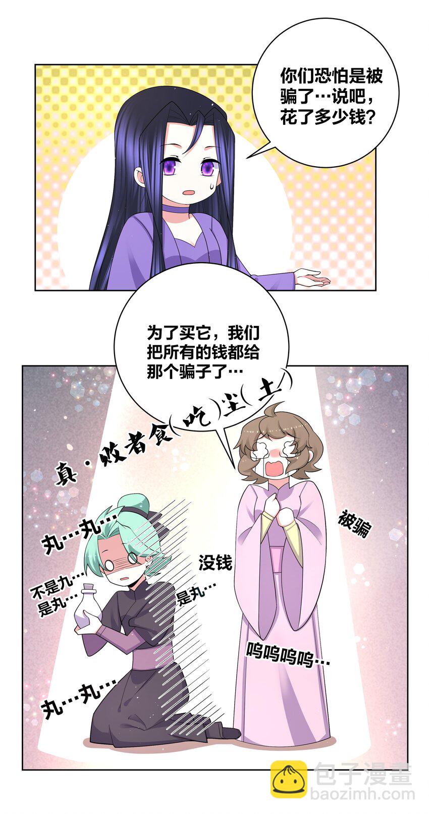 82 人家好疼-第84话