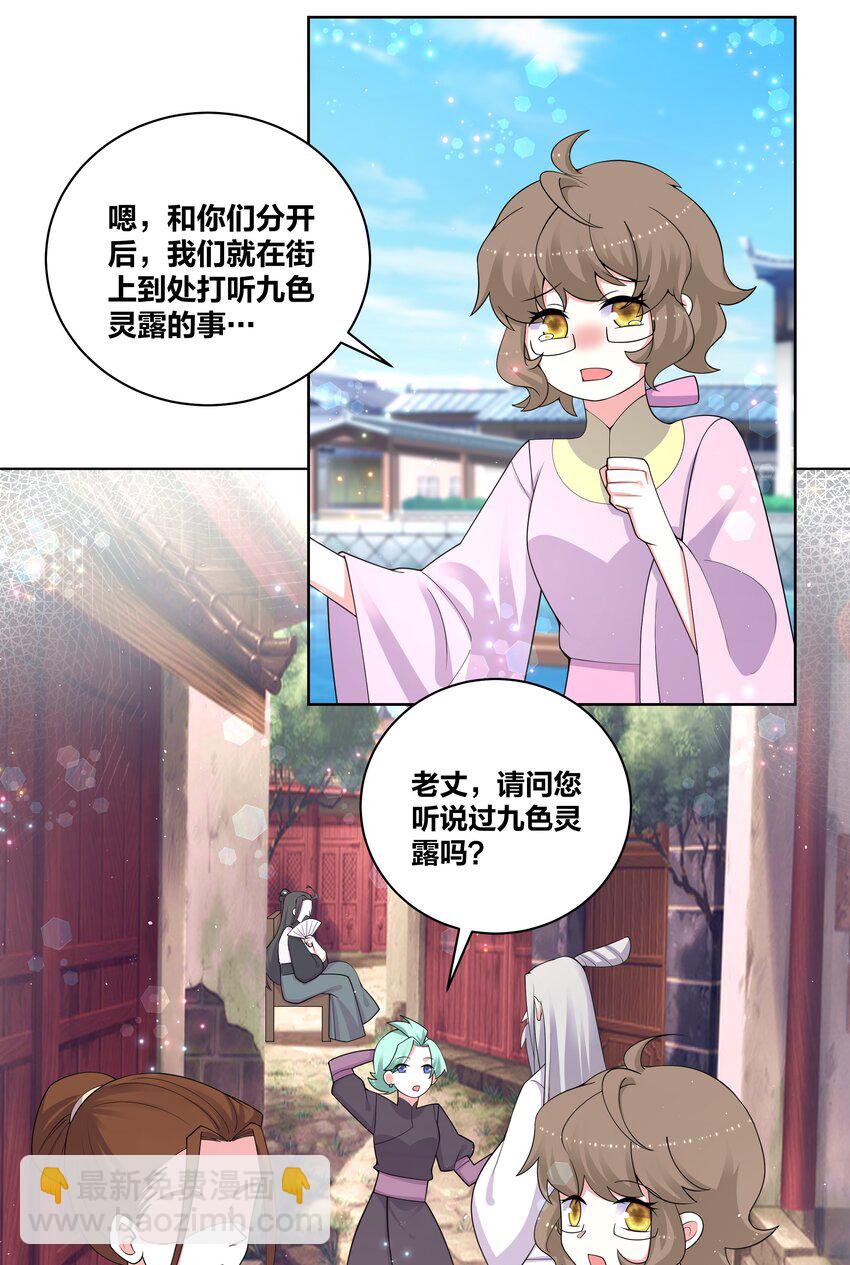 82 人家好疼-第84话