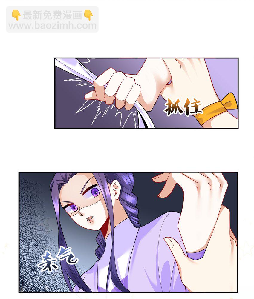 010 请叫我白洁-第10话