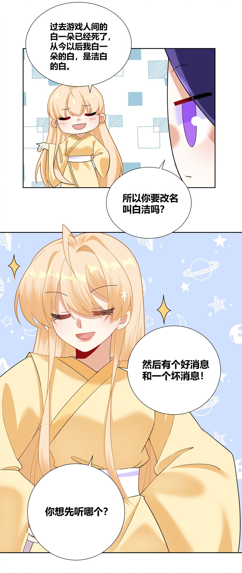 010 请叫我白洁-第10话