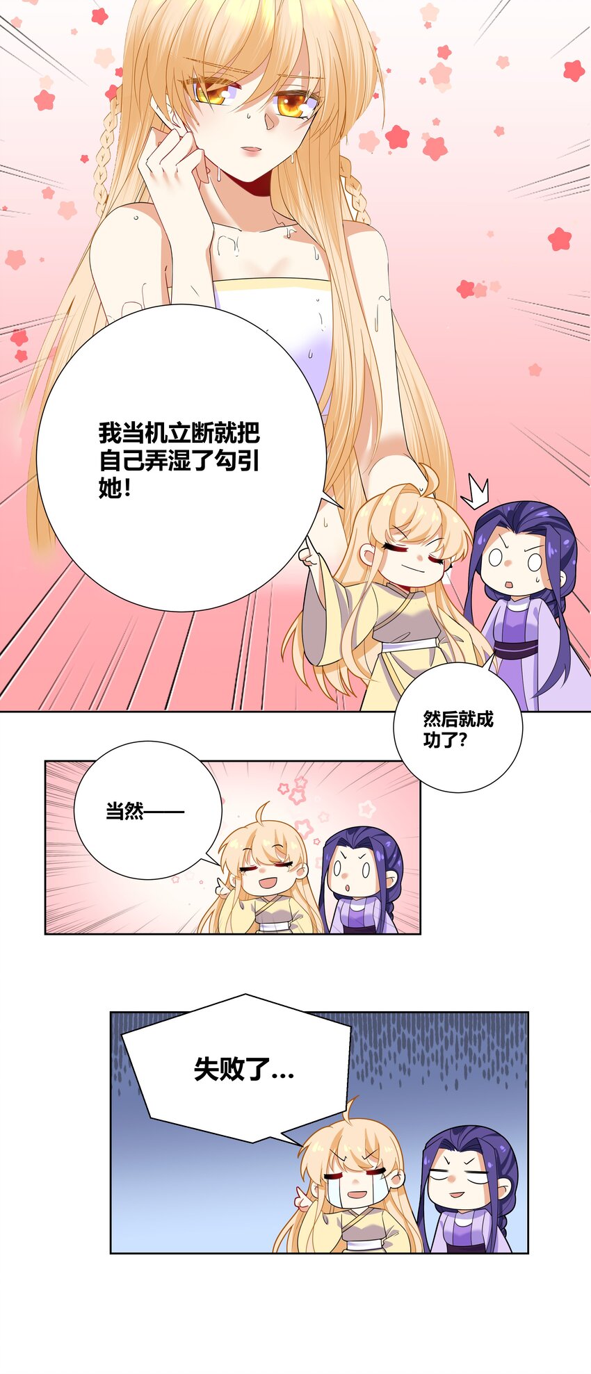 010 请叫我白洁-第10话