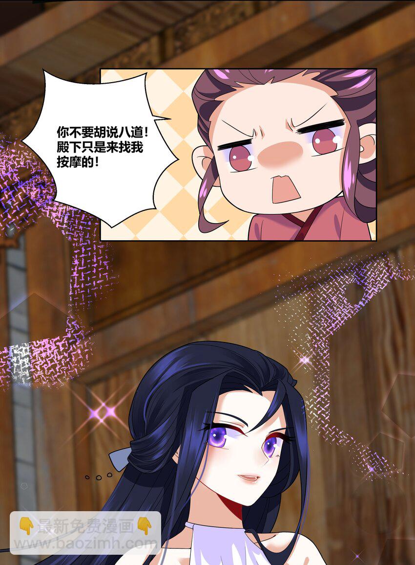 010 请叫我白洁-第10话