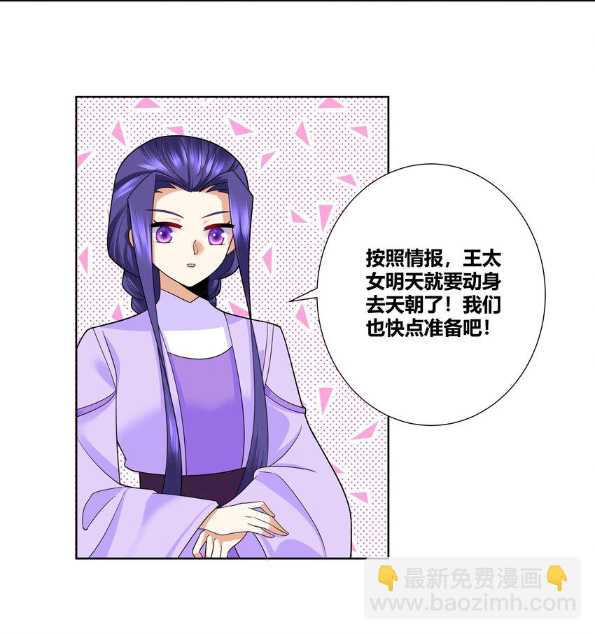 010 请叫我白洁-第10话