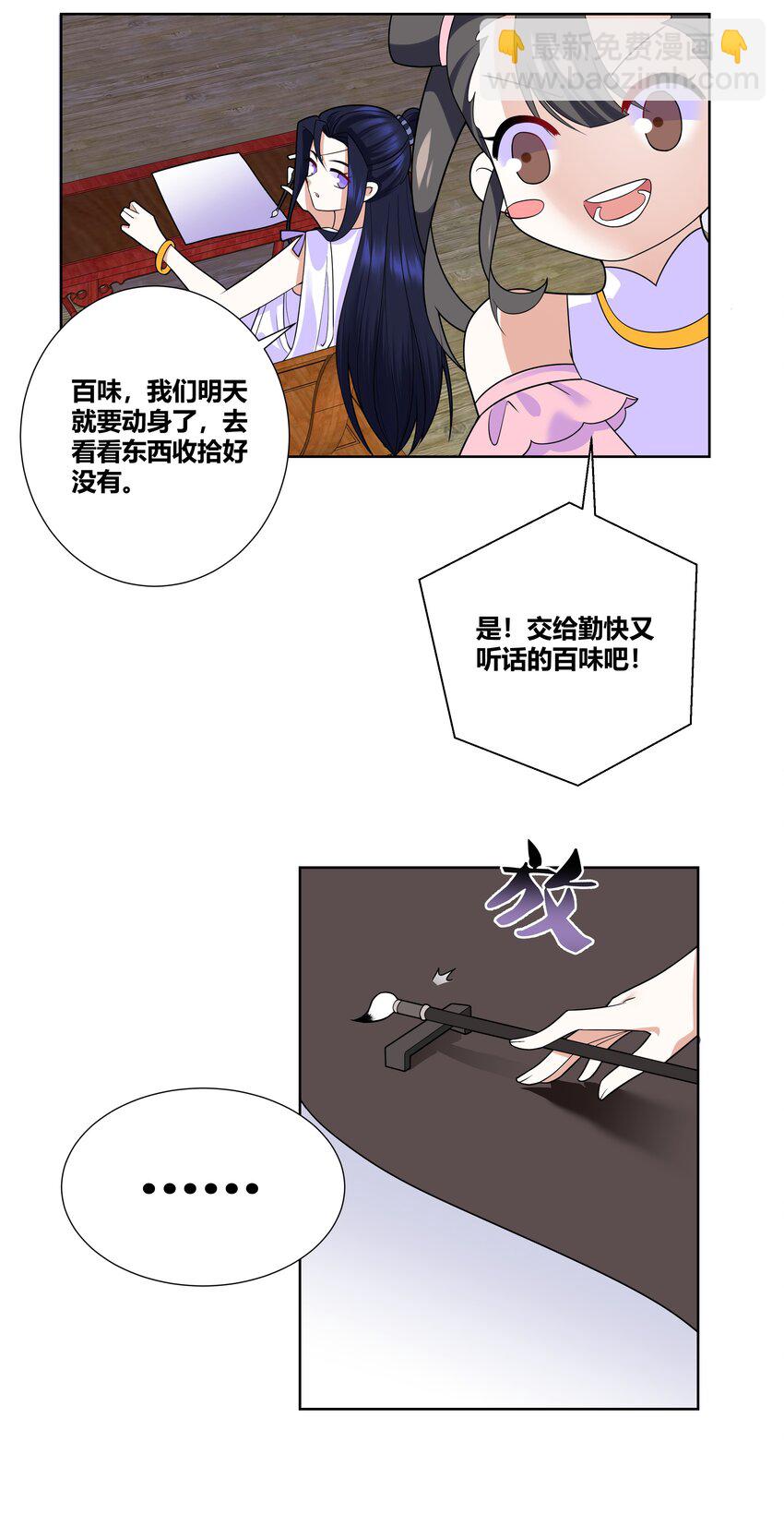 010 请叫我白洁-第10话