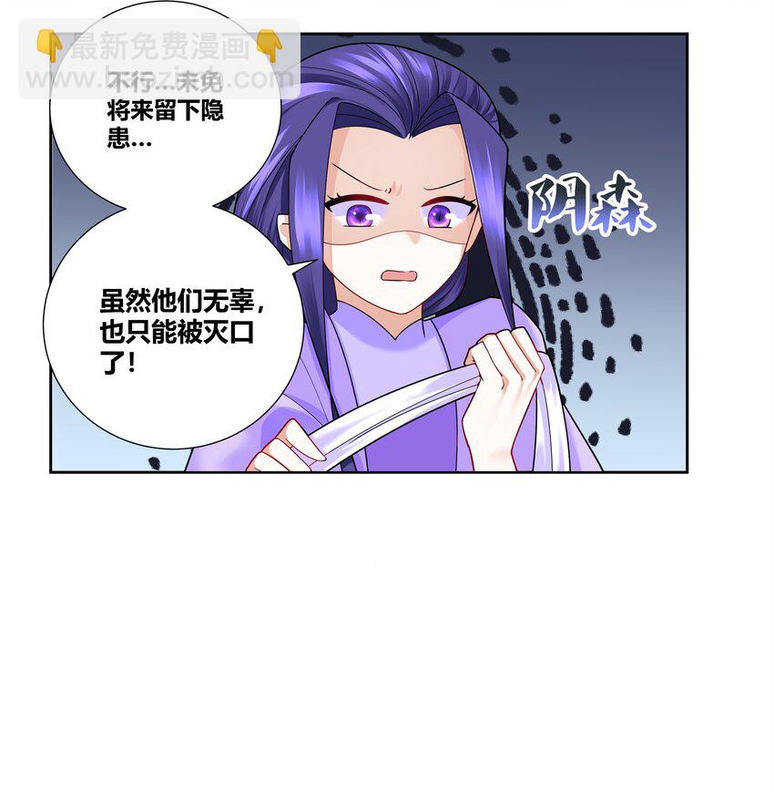 010 请叫我白洁-第10话