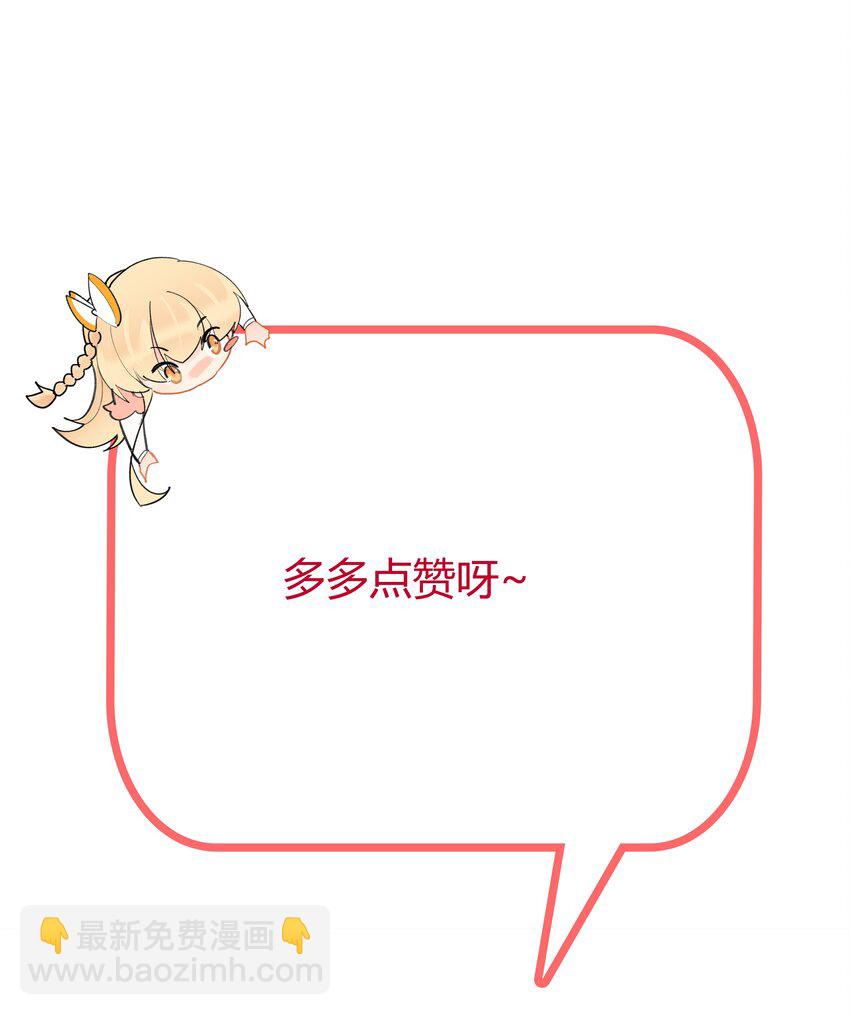 90 寨主瑙丝-第92话