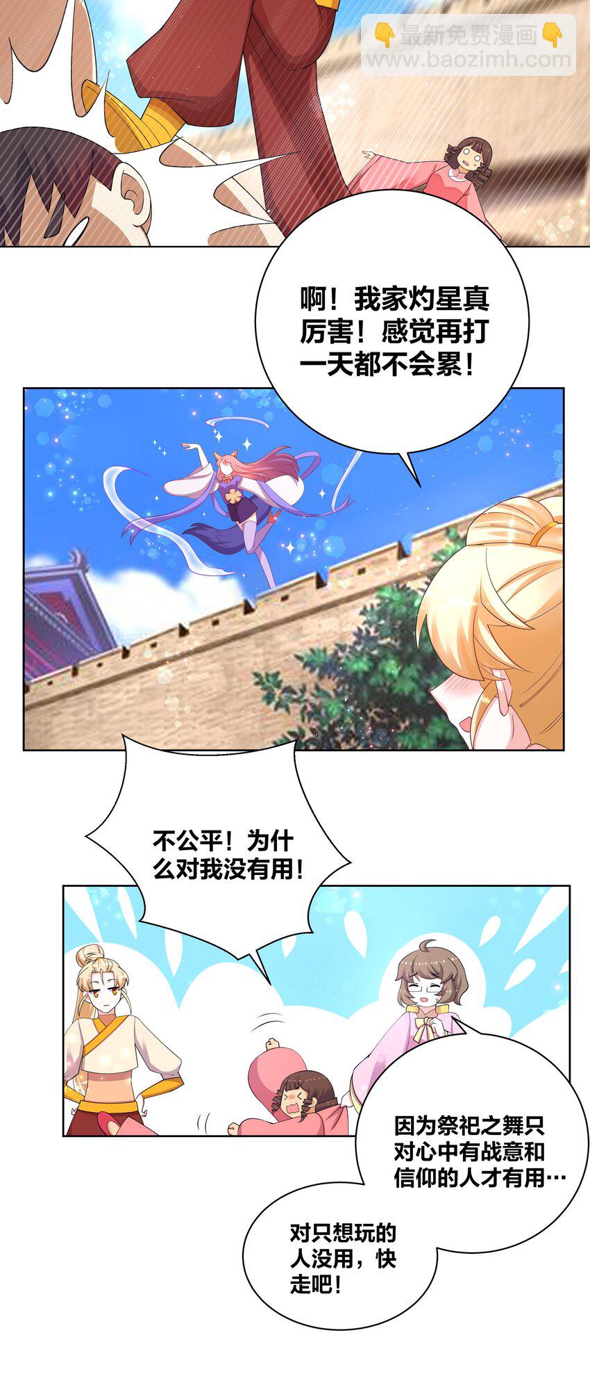 96 一舞倾城-第98话