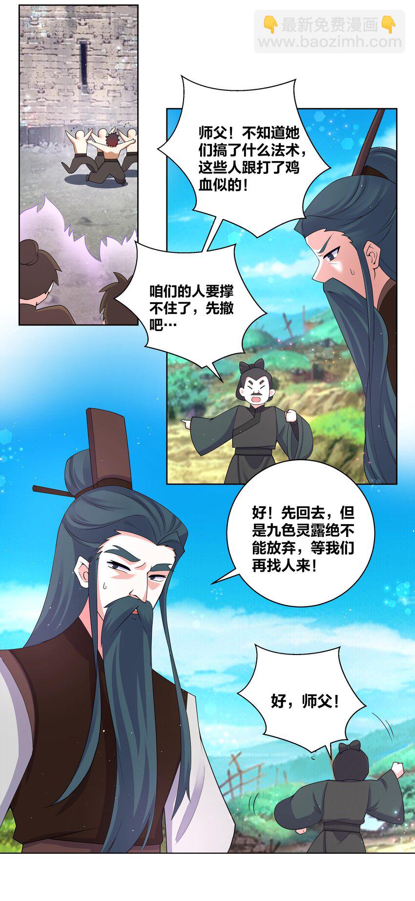 96 一舞倾城-第98话