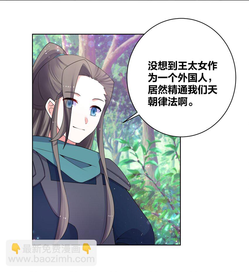 98 最好的二次园-第100话