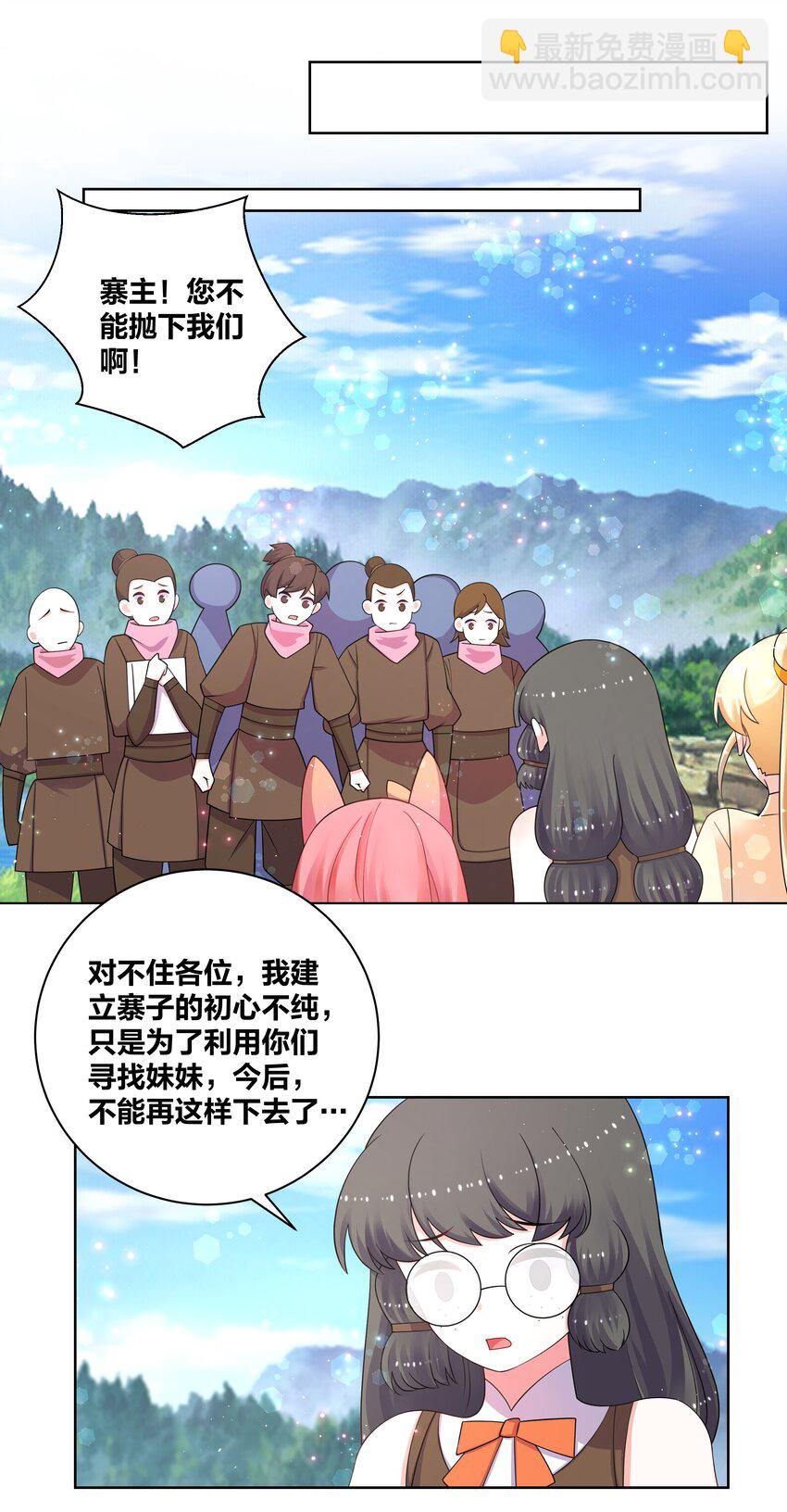 98 最好的二次园-第100话