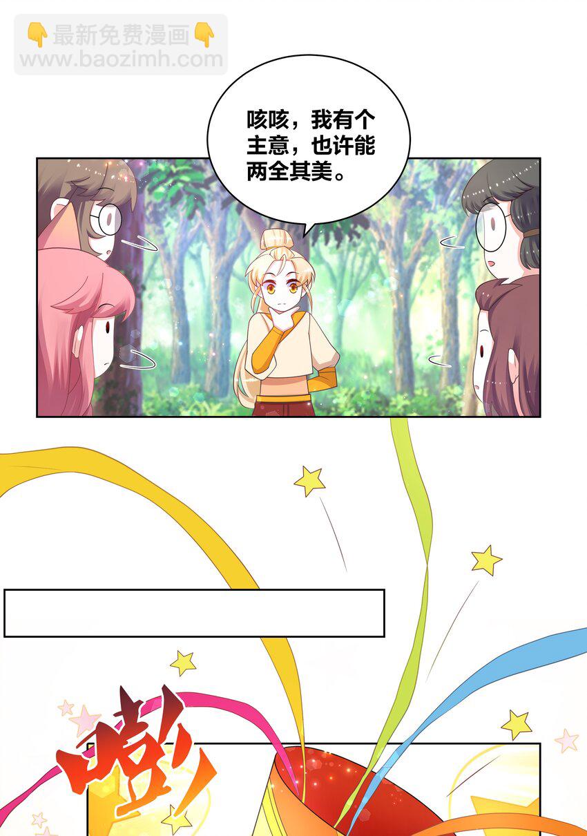 98 最好的二次园-第100话