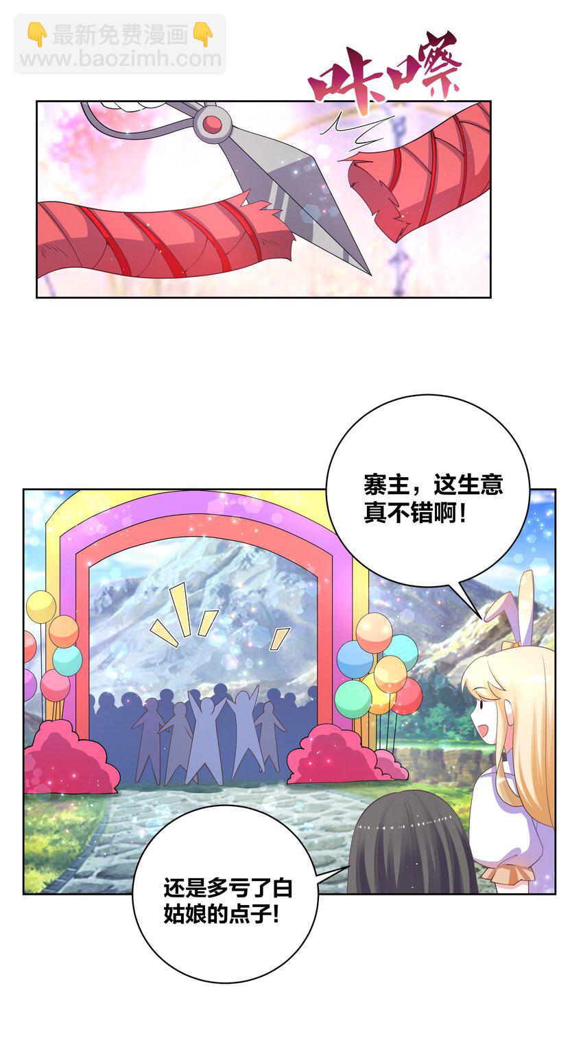 98 最好的二次园-第100话