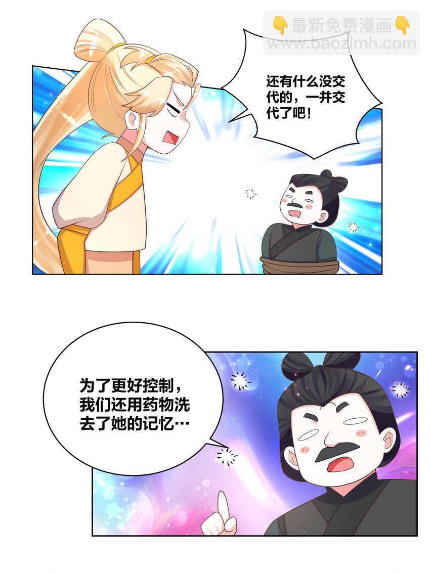 98 最好的二次园-第100话