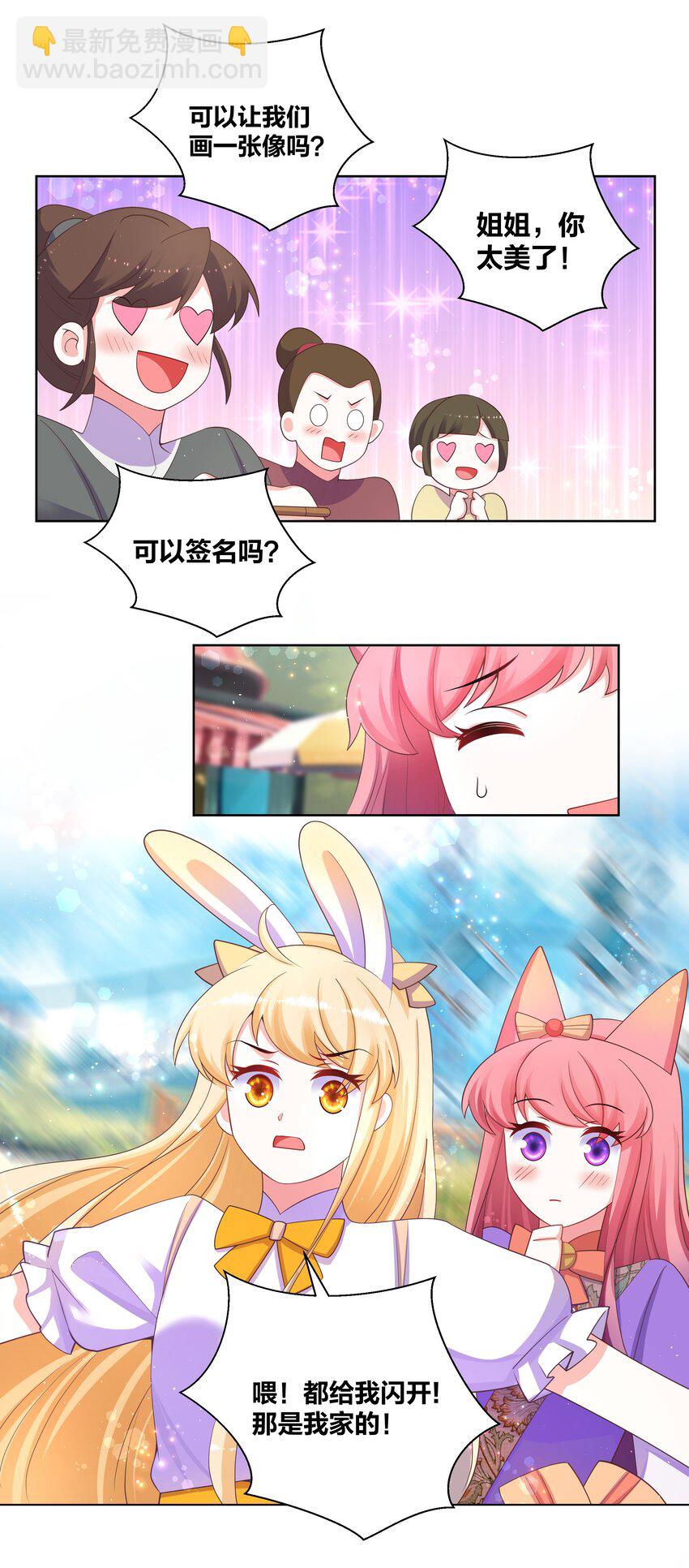 98 最好的二次园-第100话