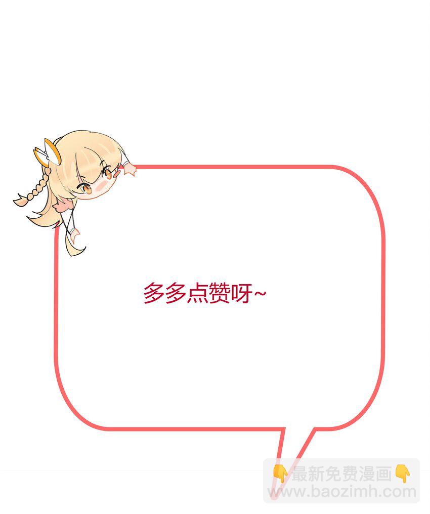 98 最好的二次园-第100话