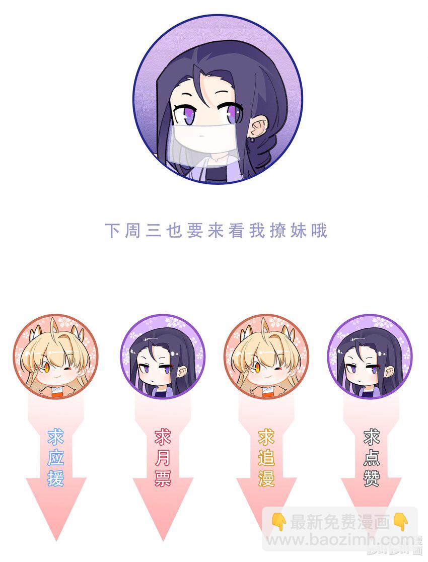 98 最好的二次园-第100话