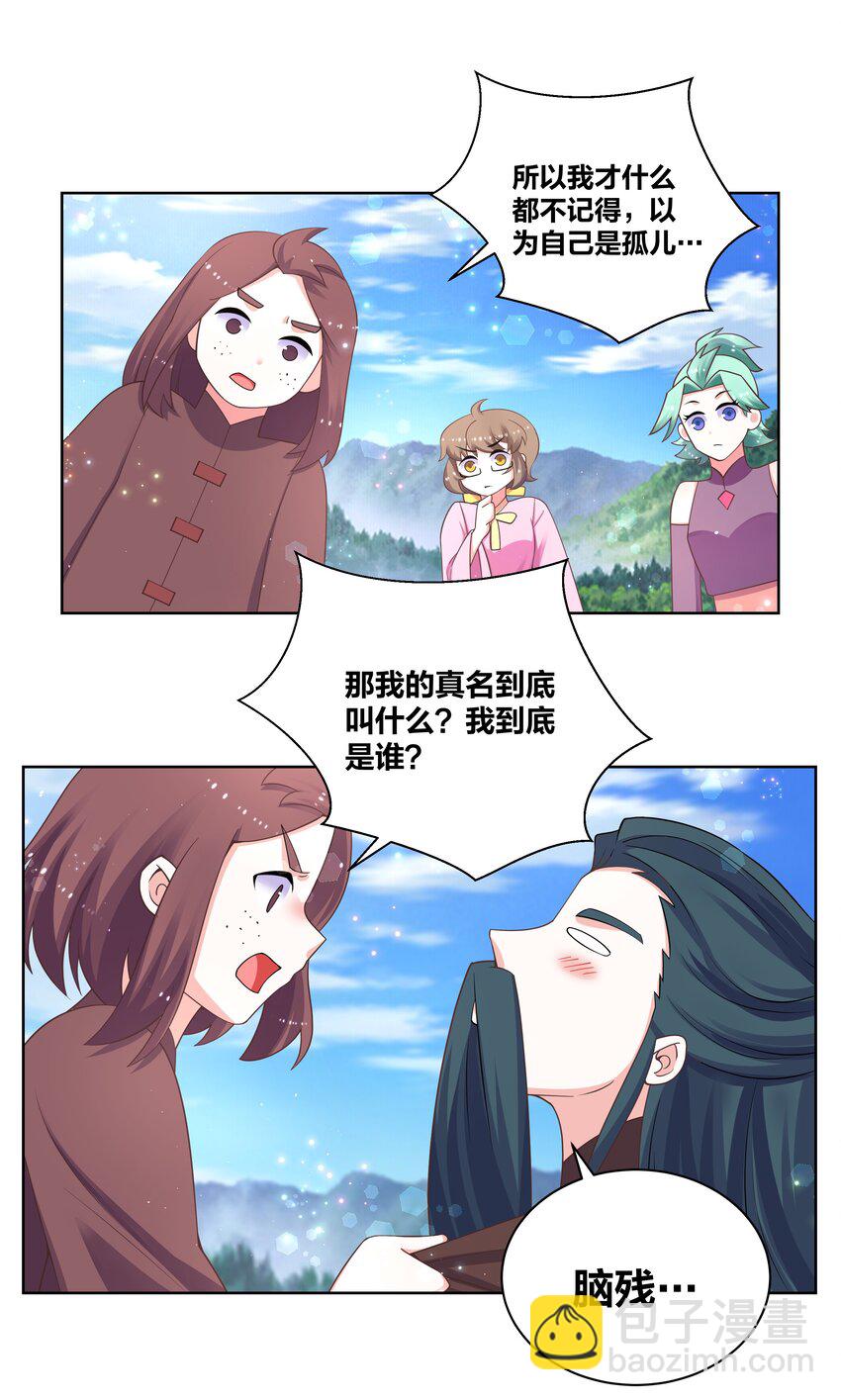 98 最好的二次园-第100话