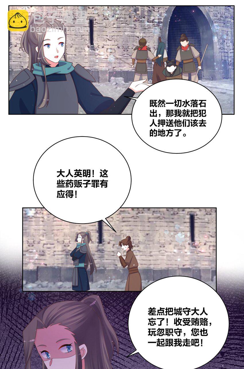 98 最好的二次园-第100话