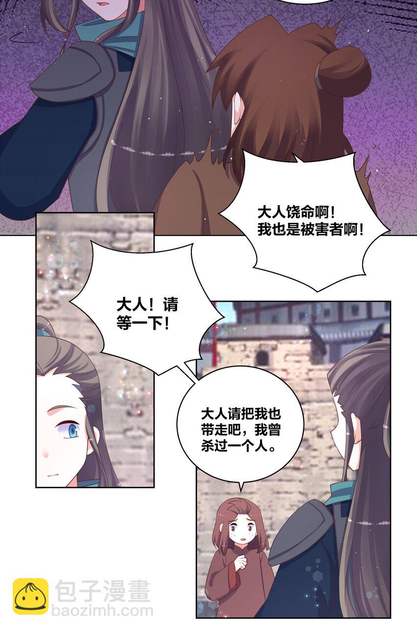 98 最好的二次园-第100话