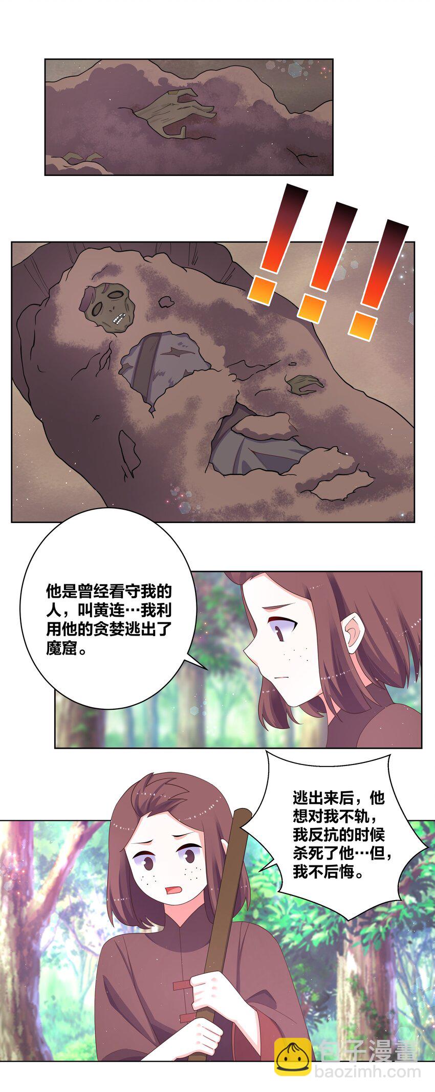 98 最好的二次园-第100话