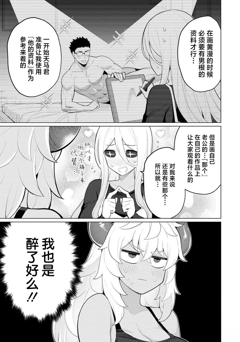 和人妻美杜莎小姐的情趣（寢取）生活 - 第8話 - 1