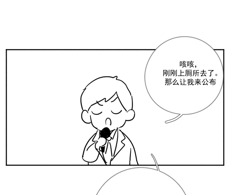 Here U Are - 【免費】後記(1/2) - 8