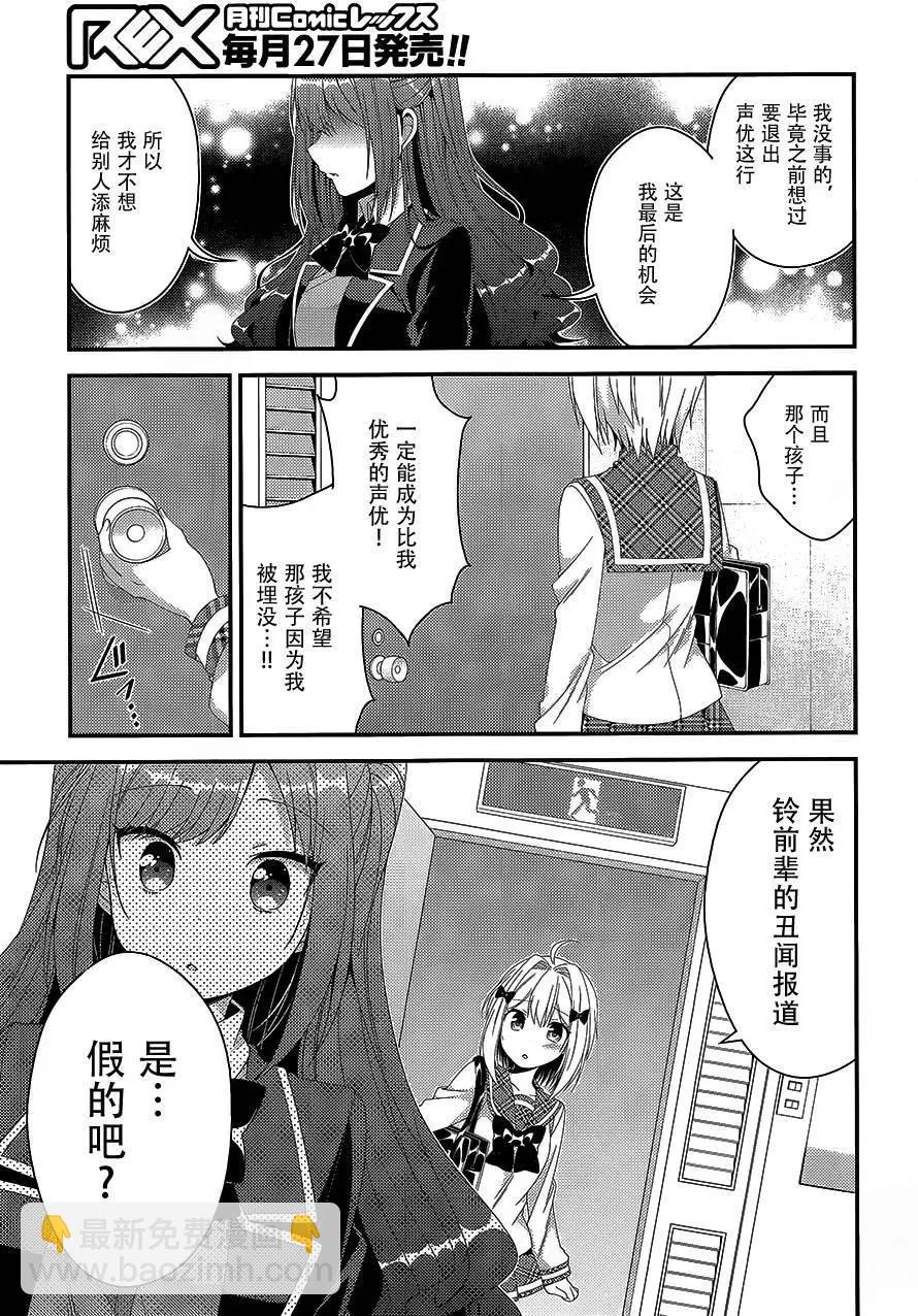 Heroine Voice - 第02回(2/2) - 1