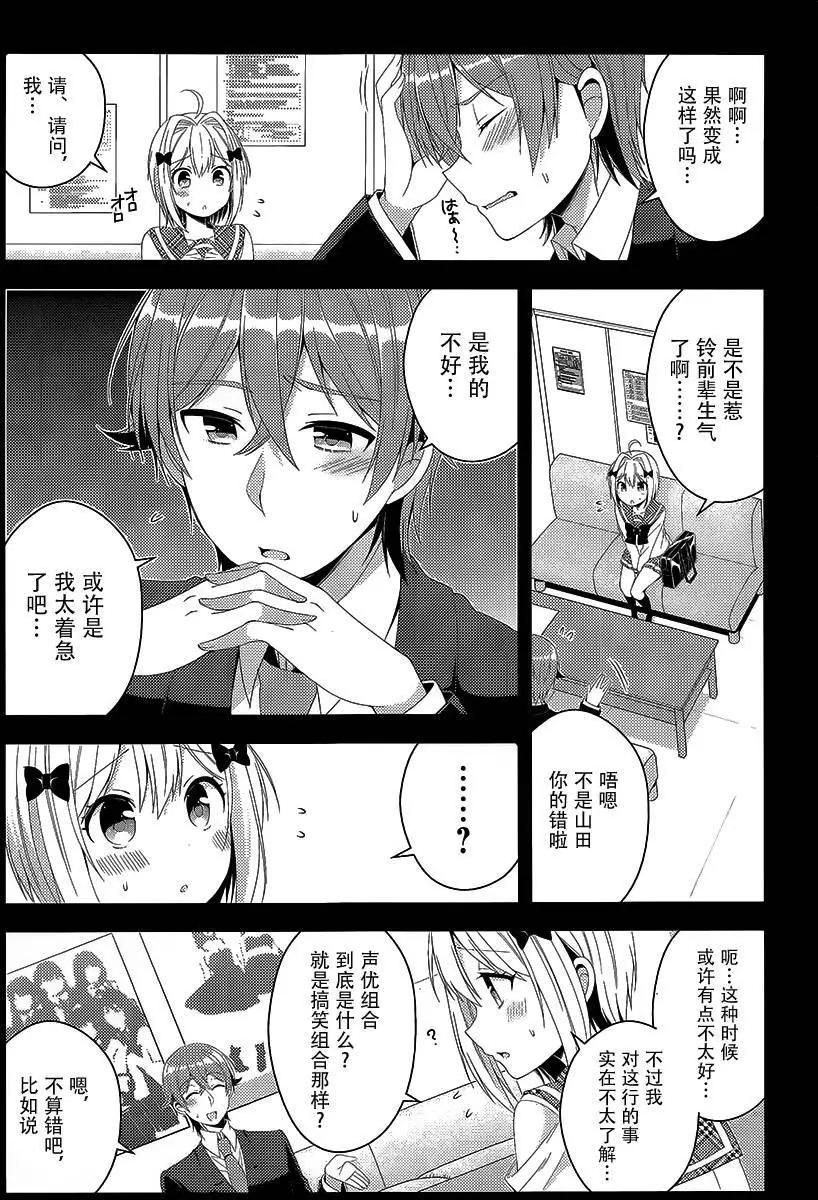 Heroine Voice - 第02回(1/2) - 1