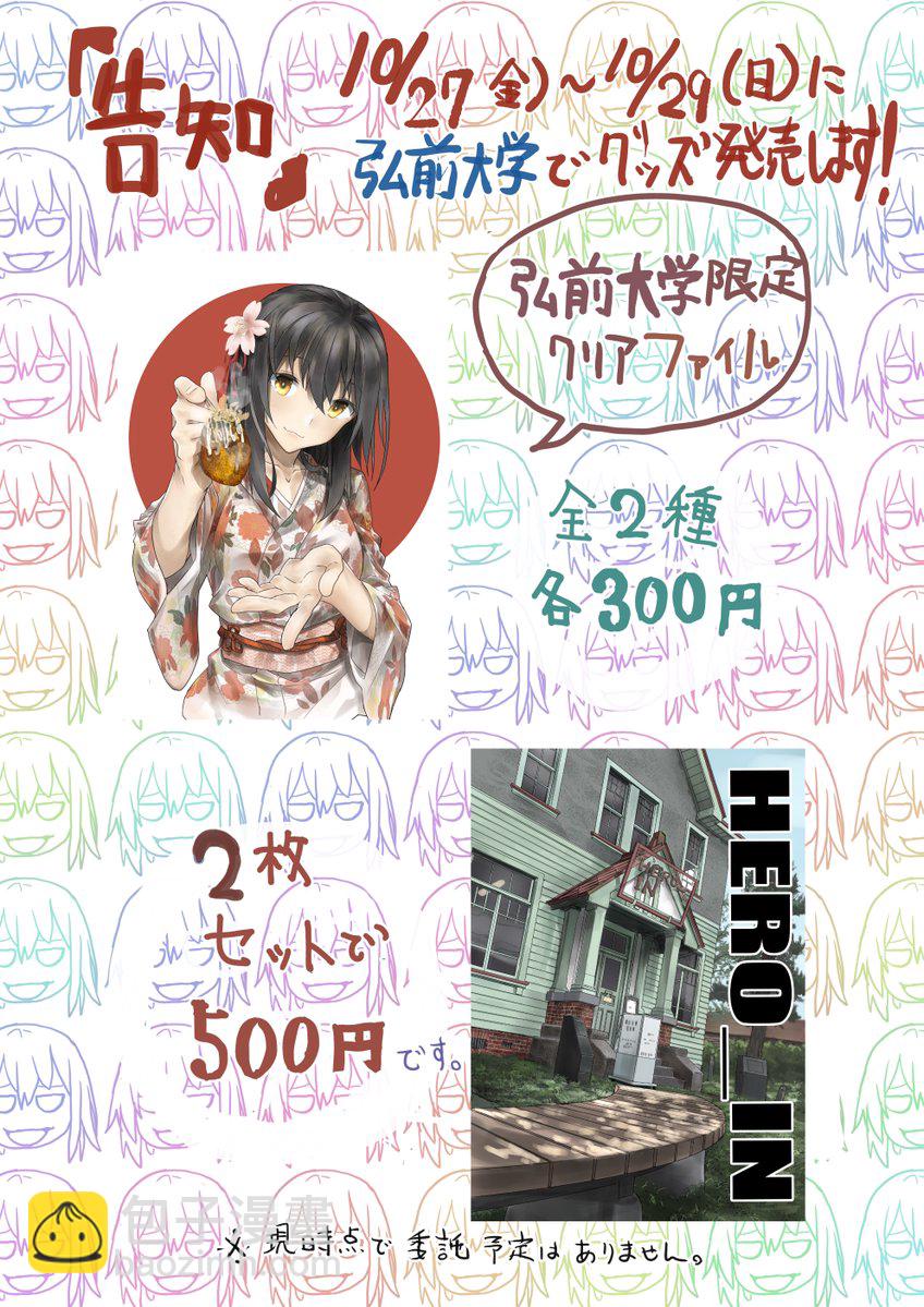 HERO IN連載前P站圖集 - 短篇(1/2) - 7