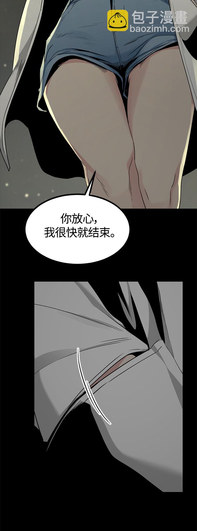 Hero Killer - 第104話(2/2) - 2