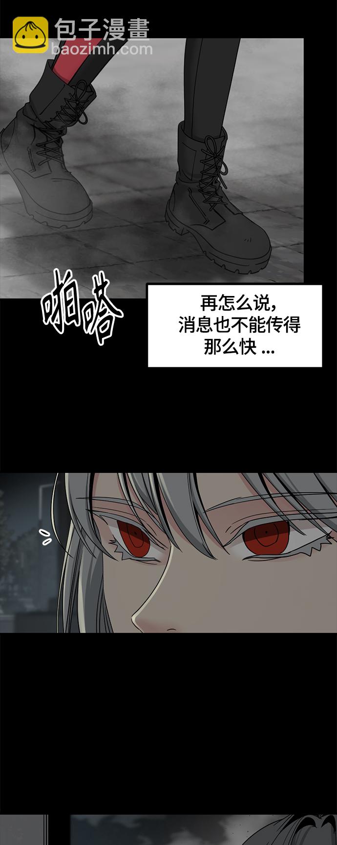 Hero Killer - 第106話(1/2) - 4