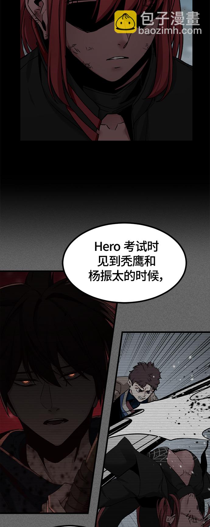 Hero Killer - 第106話(1/2) - 8