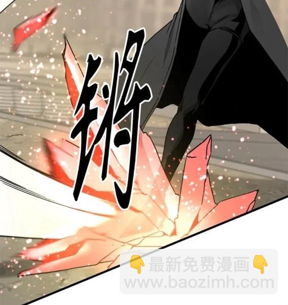 Hero Killer - 第116話(3/3) - 4