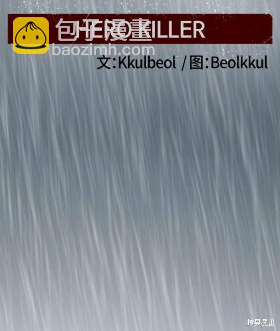 Hero Killer - 第118話(1/4) - 6