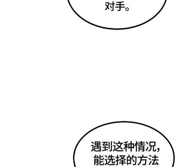 Hero Killer - 第118話(2/4) - 4