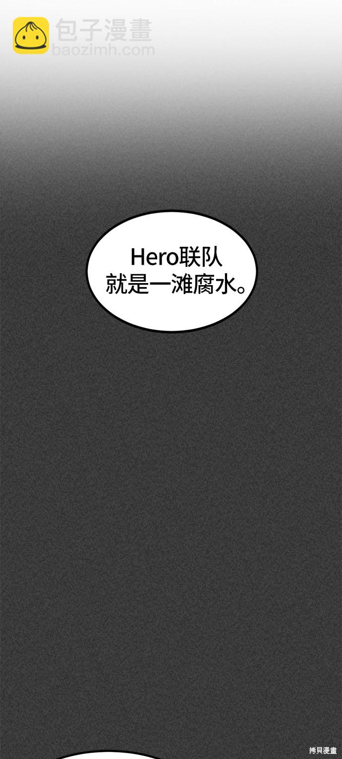 Hero Killer - 第22話(1/2) - 5