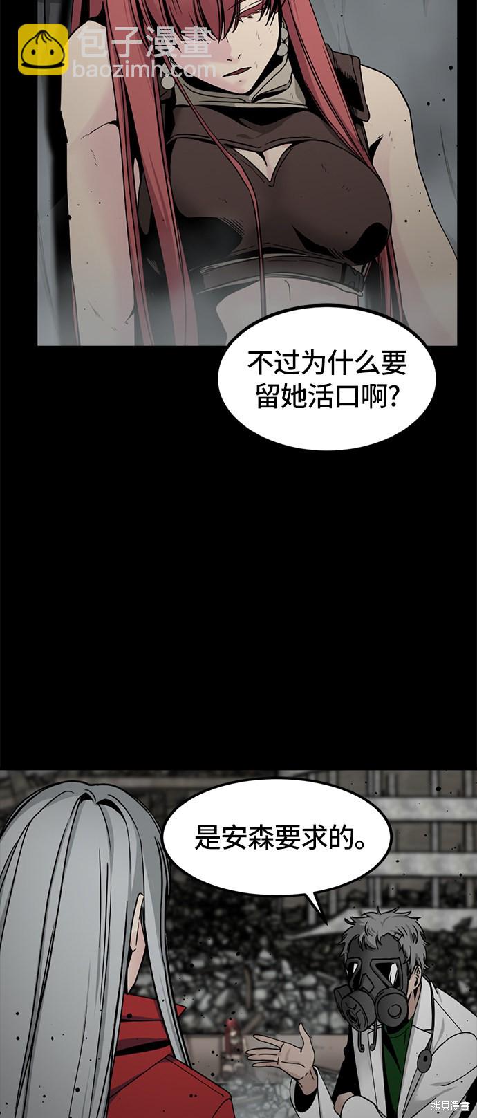 Hero Killer - 第26話(1/2) - 5