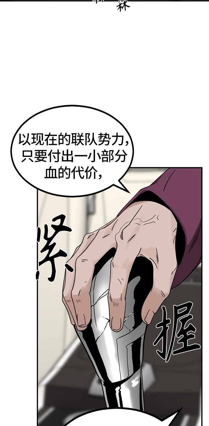 Hero Killer - 第34話(1/2) - 1