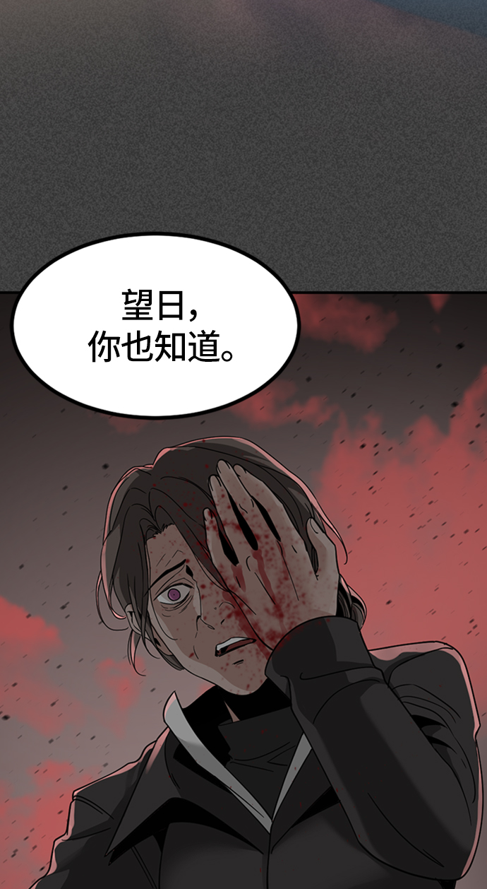 Hero Killer - 第34話(1/2) - 1