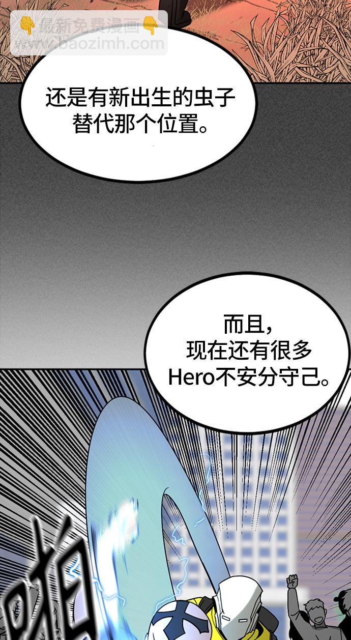 Hero Killer - 第34話(1/2) - 3