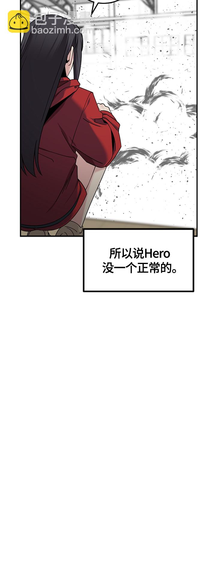 Hero Killer - 第36話(1/2) - 2