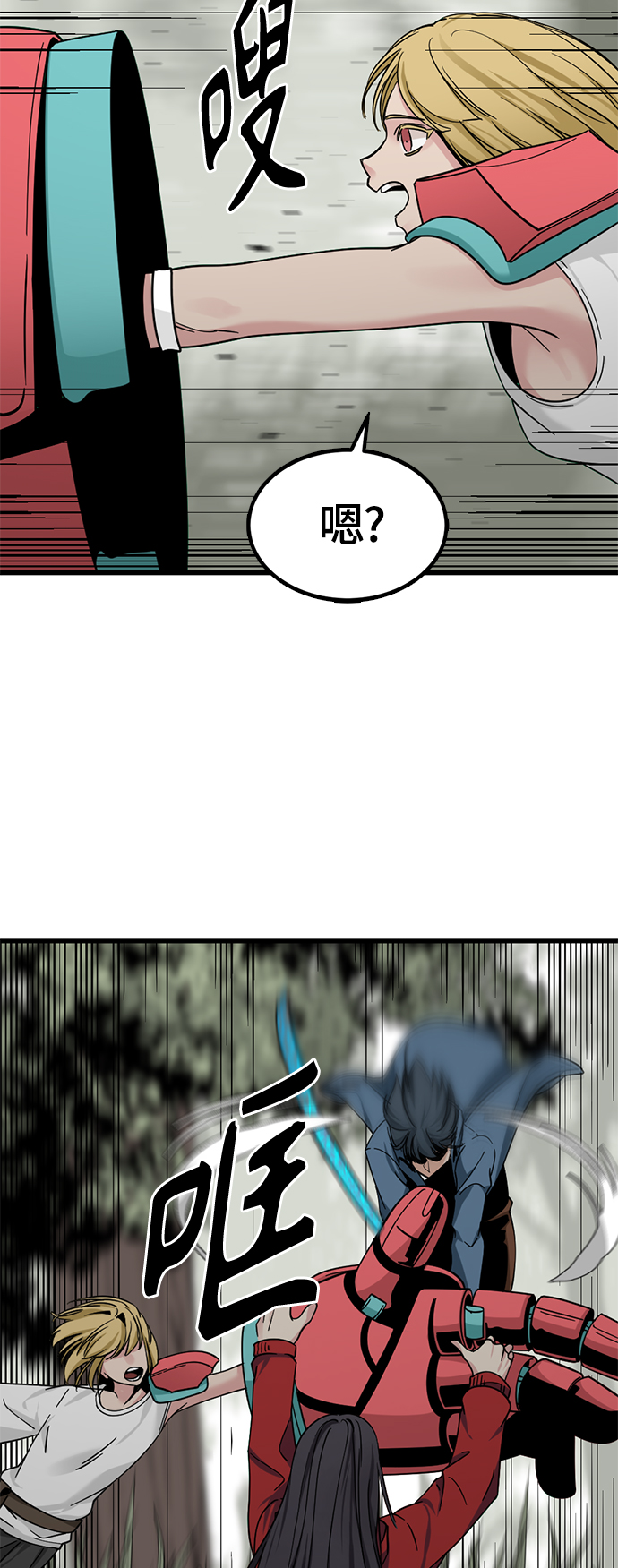 Hero Killer - 第44話(1/2) - 2