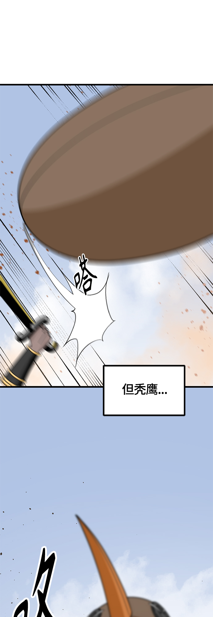 Hero Killer - 第46話(1/2) - 5