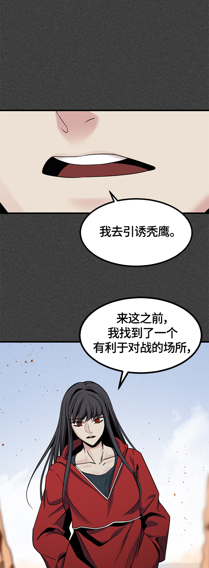 Hero Killer - 第46話(1/2) - 7