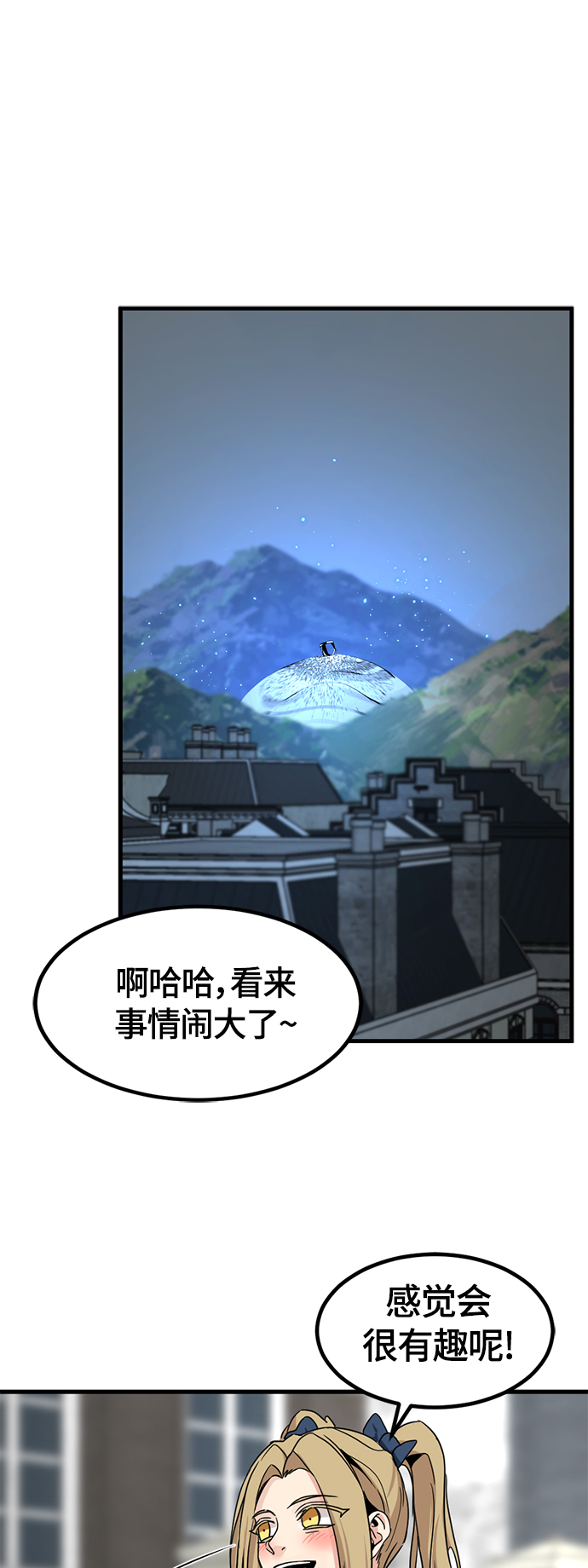 Hero Killer - 第46話(2/2) - 2