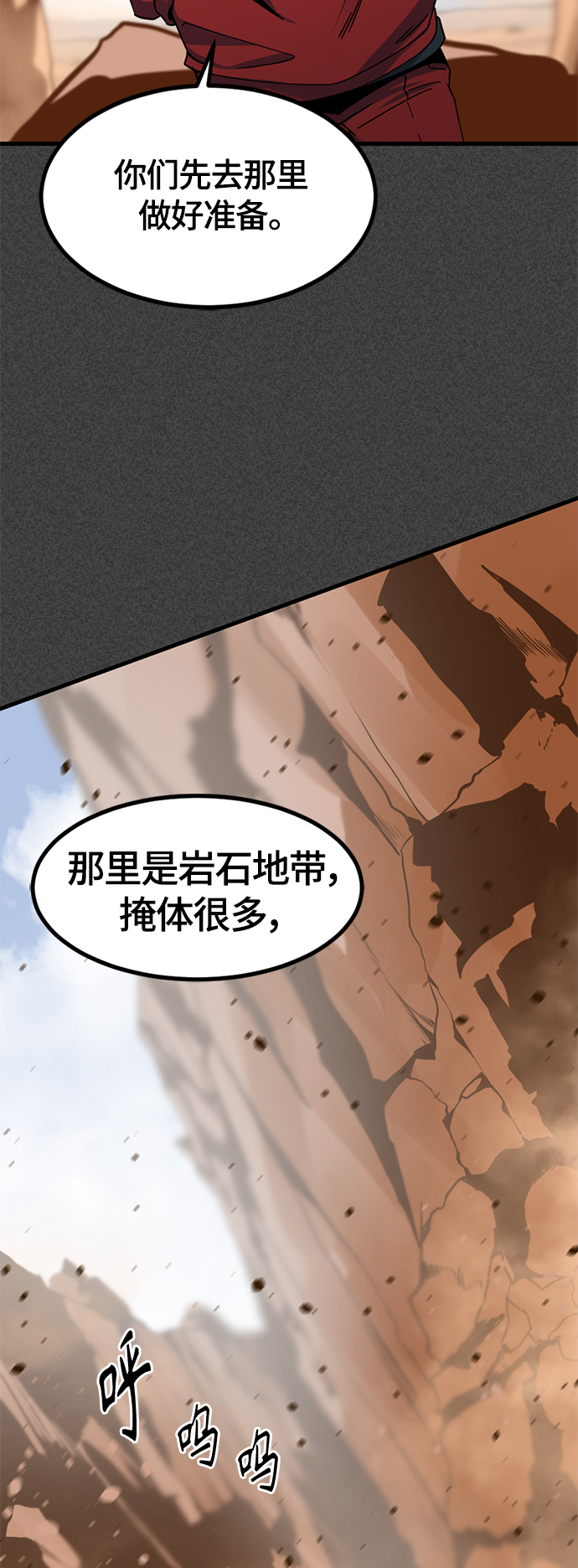 Hero Killer - 第46話(1/2) - 8