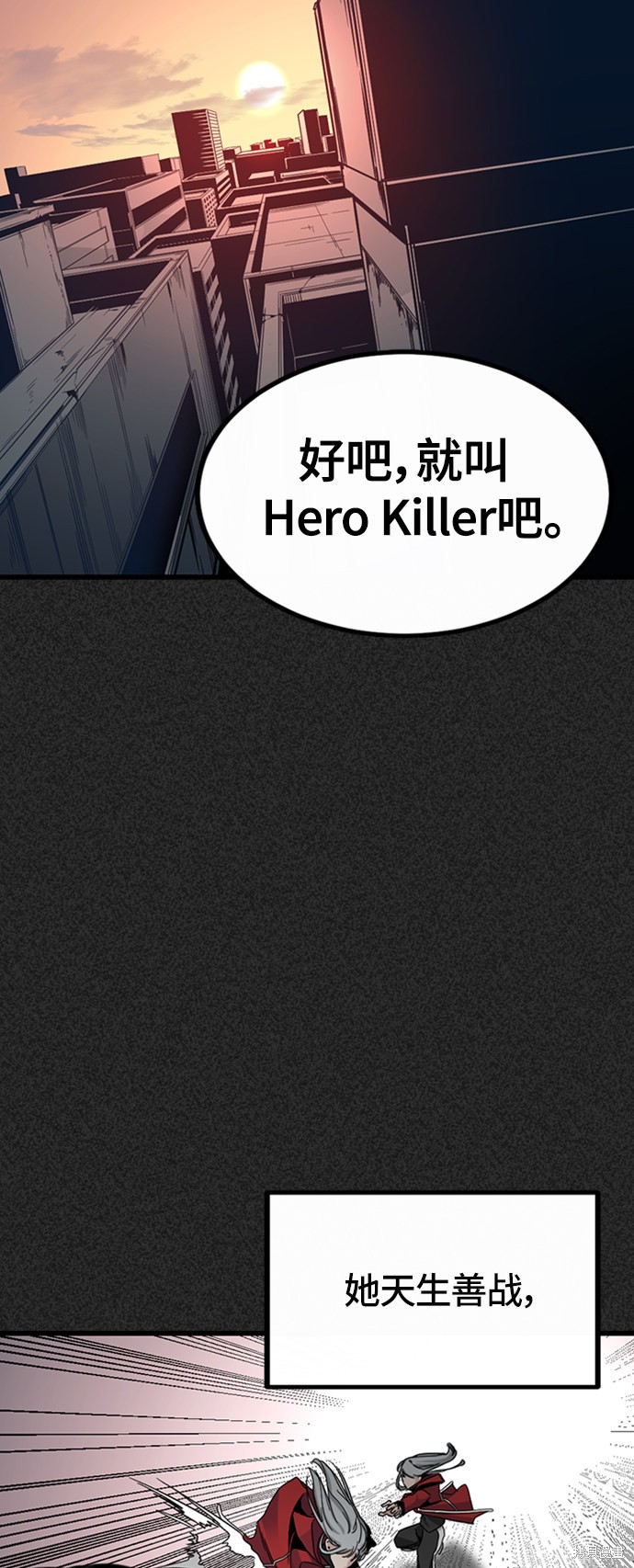 Hero Killer - 第6話(1/3) - 1