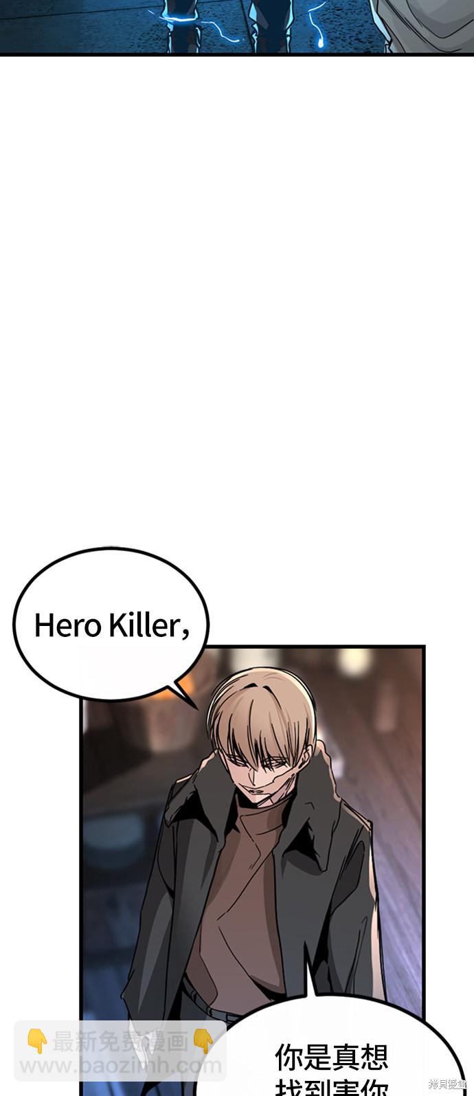 Hero Killer - 第6話(1/3) - 8