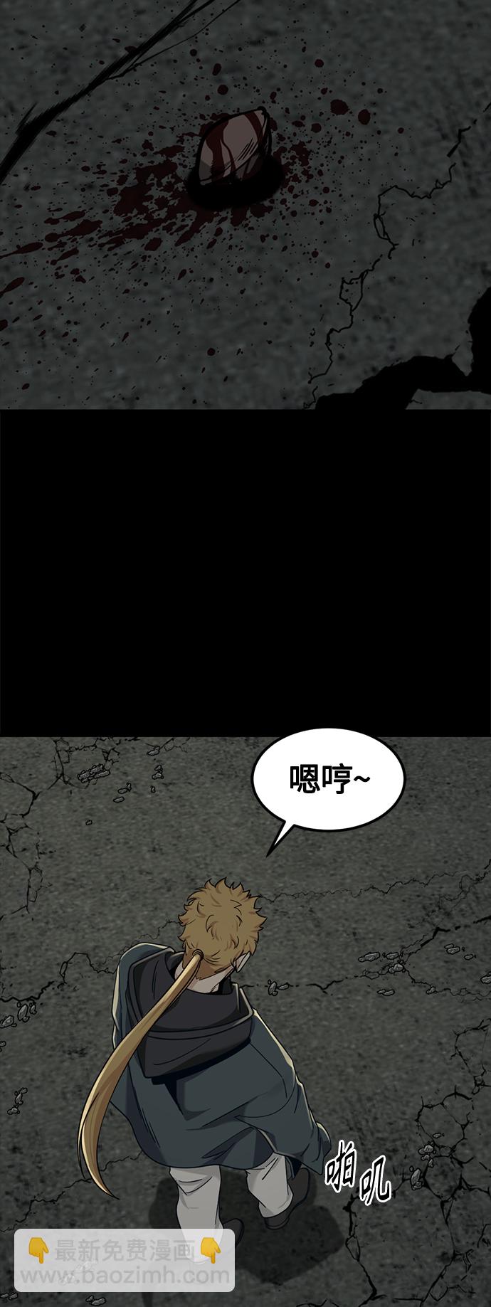 Hero Killer - 第56話(1/2) - 5