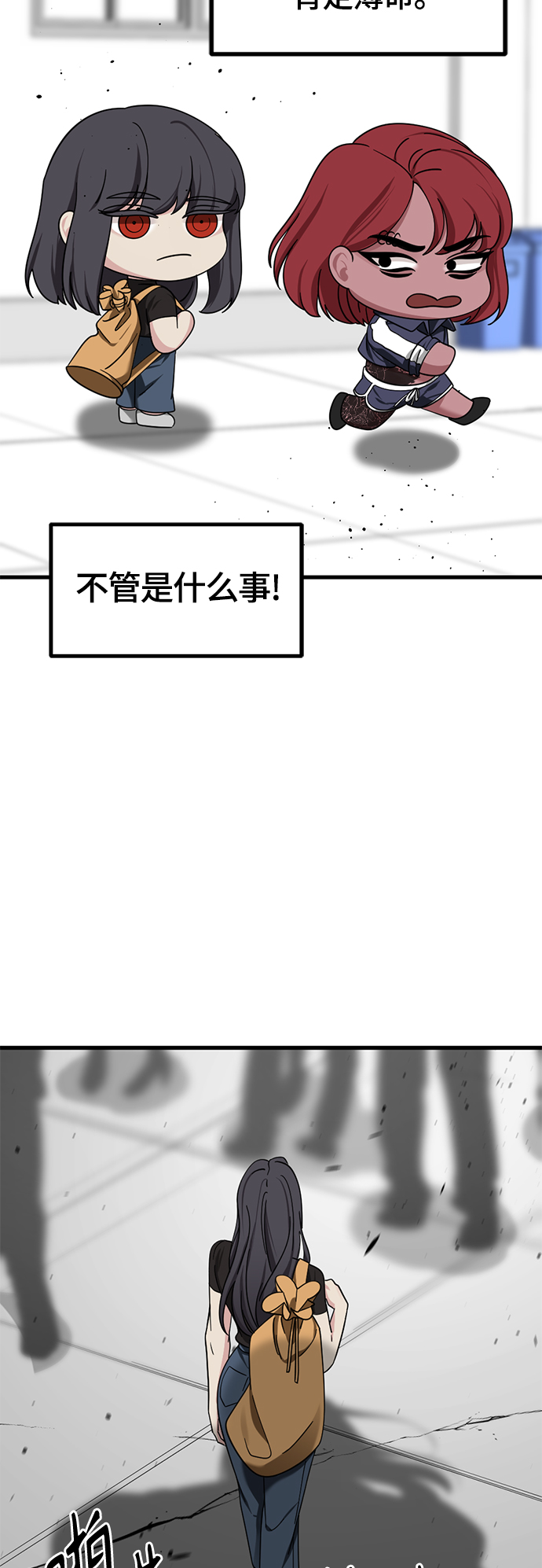 Hero Killer - 第58話(2/2) - 4